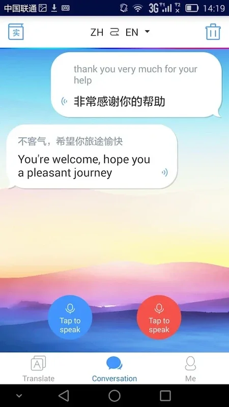 百度翻译 for Android - Facilitate Language Communication