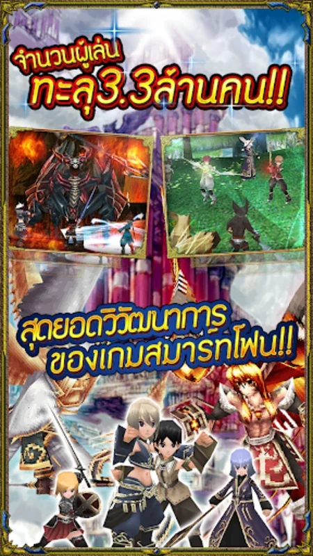 RPG IRUNA Online -Thailand- for Android - An Epic MMORPG