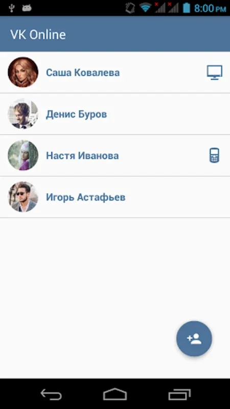 Оповещения о входе друзей в ВК for Android - Track Friends' Online Status