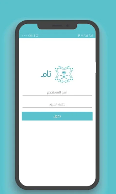 TAM for Android - Track Saudi Educational Progress