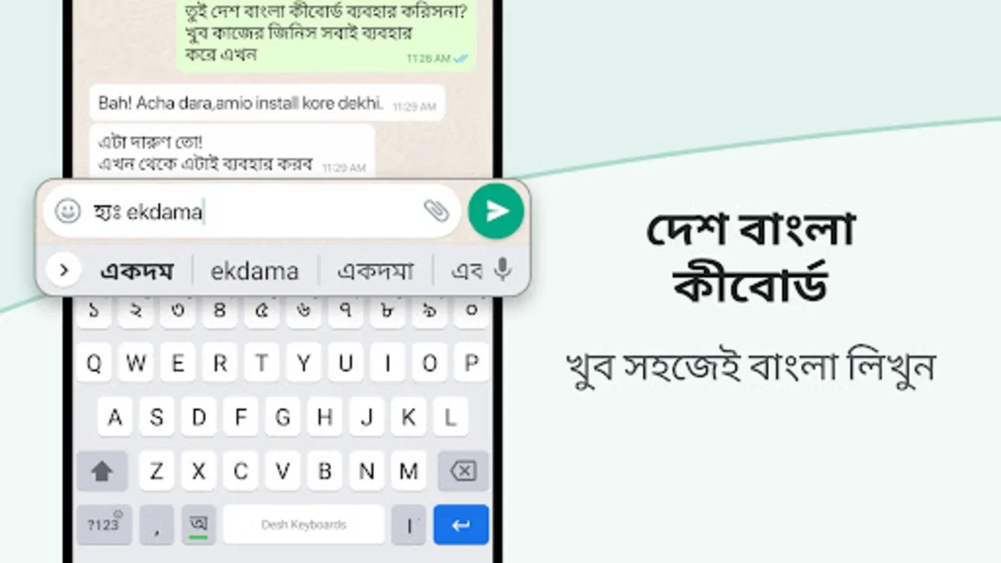 Bangla Keyboard for Android - Seamless Typing Experience