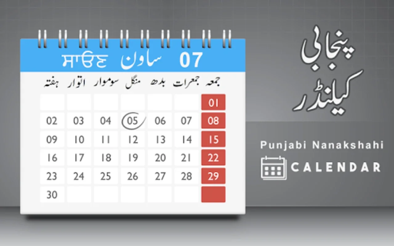 Punjabi Nanakshahi Calendar for Android: Stay Connected to Culture