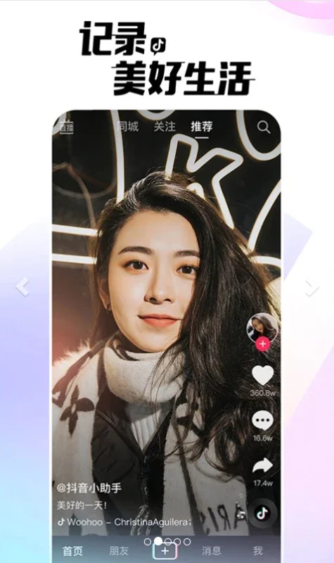 Douyin for Android - Enjoy Chinese TikTok Content