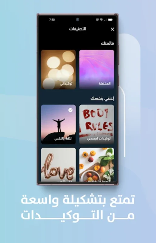 توكيدات : ايجابية امتنان راحة for Android - Enhance Well-being