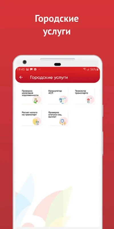 Open Shymkent for Android: Your All - in - One City Service App