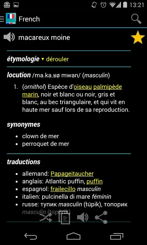 French Dictionary - Offline for Android - No Download Needed