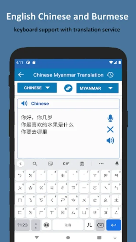 Chinese Language For Myanmar for Android - No Downloading Required