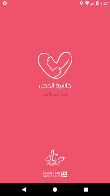 حاسبة الحمل - متابعة الحمل for Android: Comprehensive Pregnancy Tracker