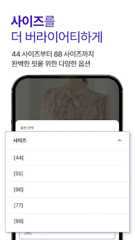 퀸잇 for Android - Discover Personalized Fashion Shopping