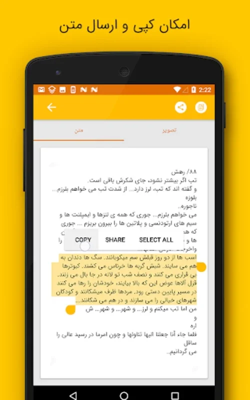 متن یار تبدیل عکس به متن فارسی for Android - Streamline Text Conversion