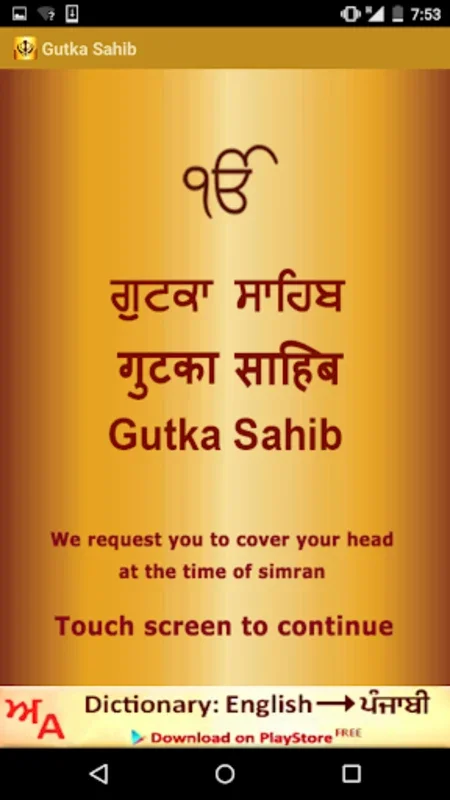 Sundar Gutka Sahib Audio for Android - Immerse in Sikh Spirituality