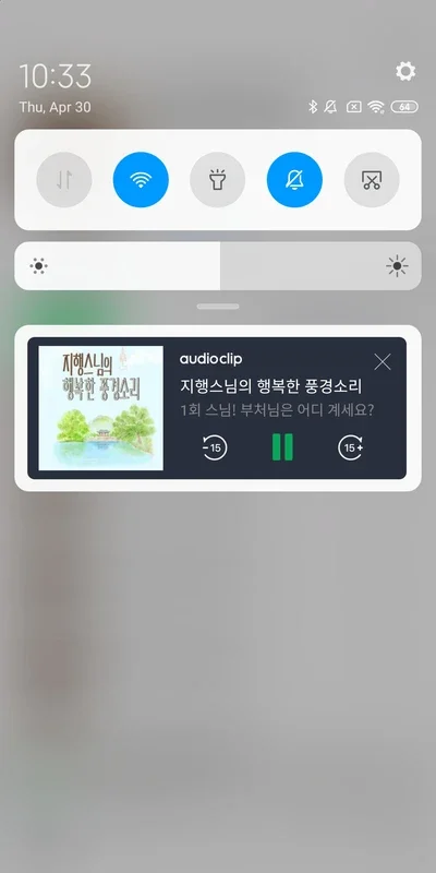 AudioClip for Android - Enjoy Korean Audio Content