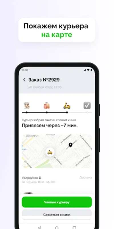 Веррес for Android - Swift Food Ordering with Diverse Options