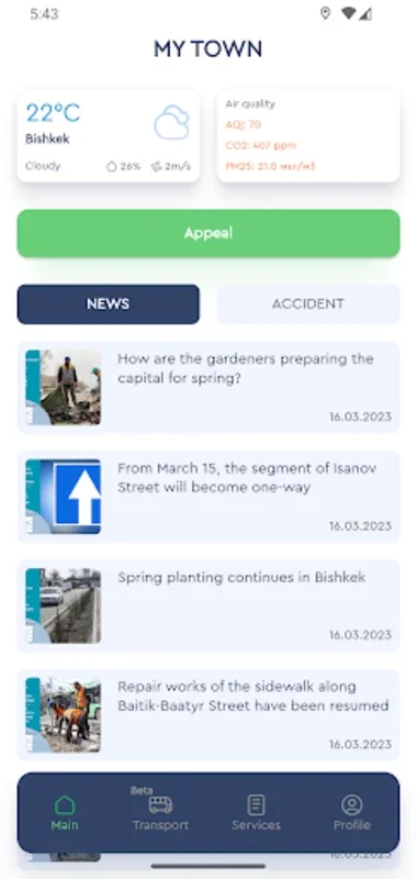 Мой город for Android - Connecting Citizens and City Services