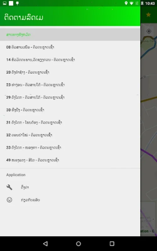 Lao Bus Navi for Android - Efficient Bus Navigation