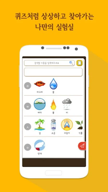 Alchemy-나만의 실험실 for Android: Unleash Creativity