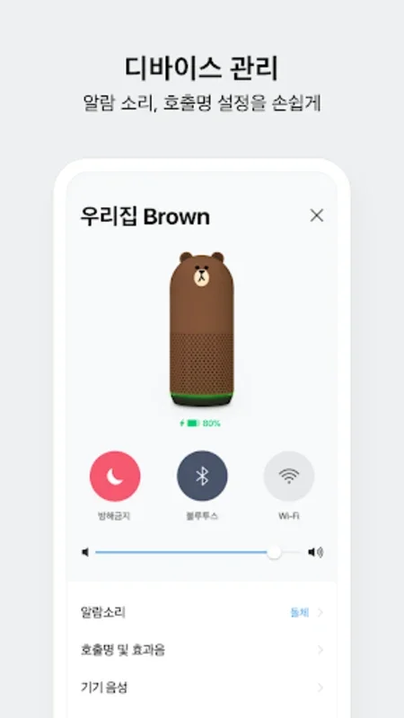 NAVER CLOVA for Android: Streamline Daily Life with Voice