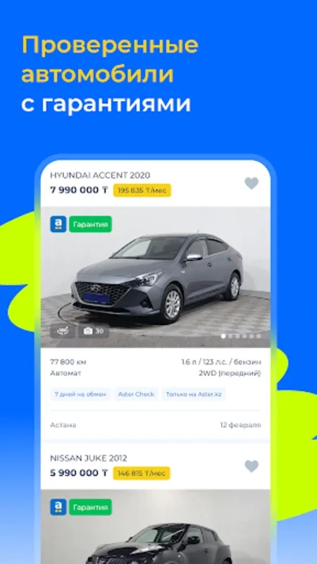 Aster.kz for Android: Buy & Sell Cars with Assurance