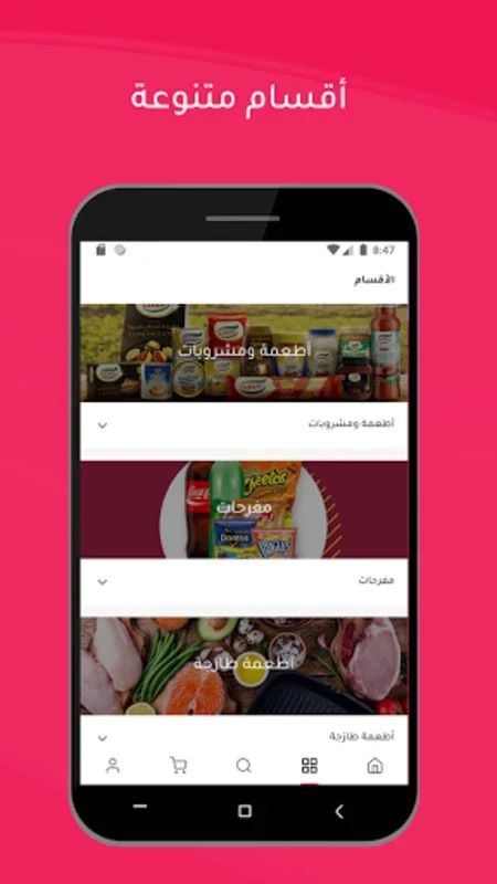 المنتزه أونلاين - Muntazah Onl for Android - No Downloading Needed