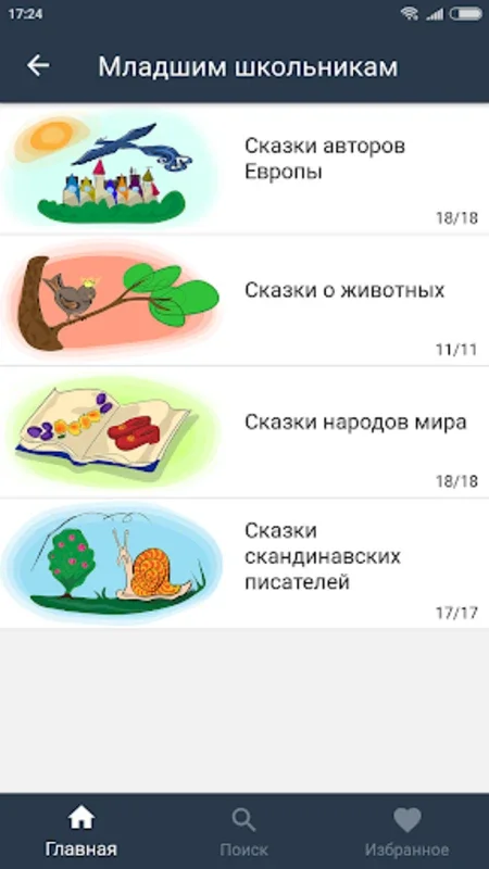 Радио. XX век for Android - Unbeatable Radio Experience