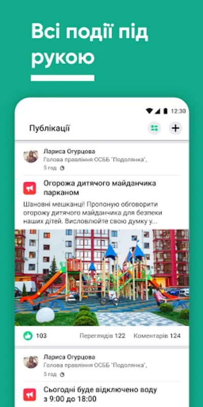 Дах for Android - Download the APK from AppHuts