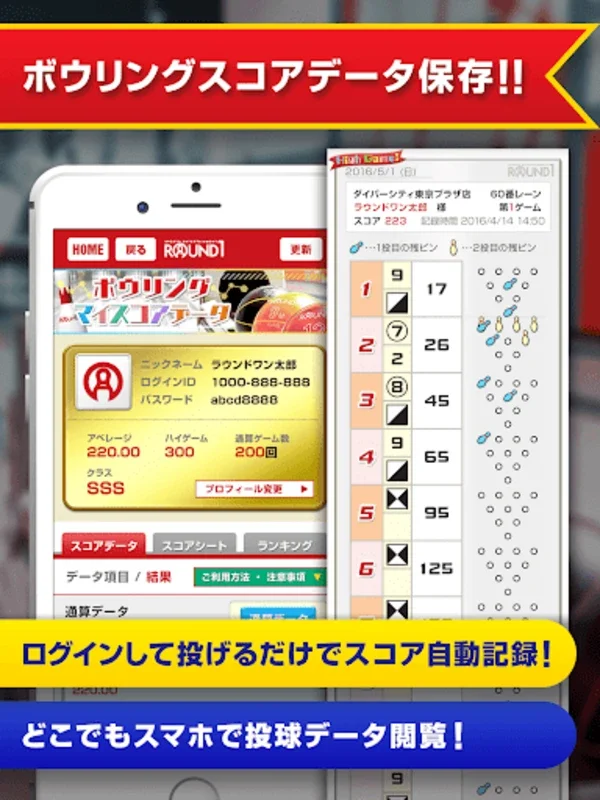 Round1 お得なクーポン毎週配信！ for Android - お得を届けるアプリ