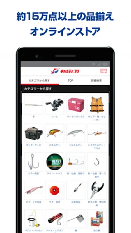 釣具のキャスティング：Android 向けの総合釣りアプリ