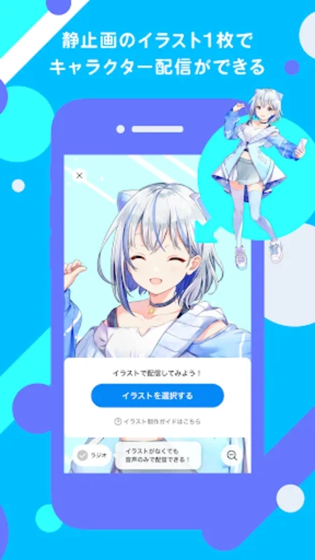 IRIAM(イリアム) - 新感覚Vtuberアプリ for Android