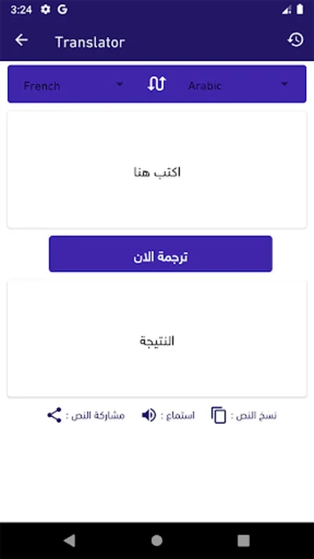 Arabic Word Opposite Dictionary & Translator 2018 for Android - Enhance Your Arabic Skills