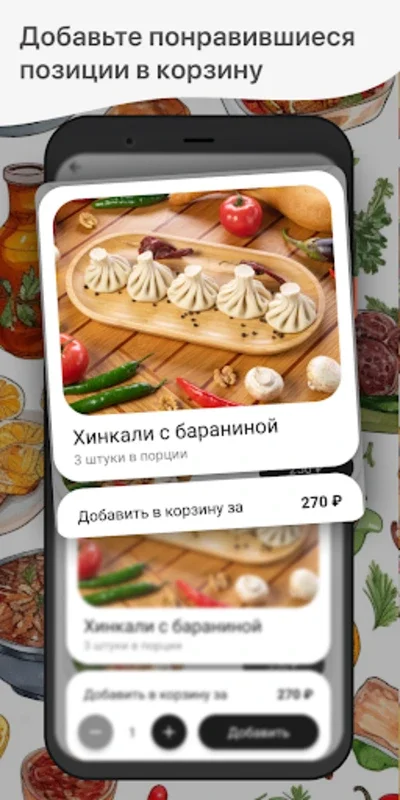 Хачапури | Грузинский ресторан for Android - Download the APK from AppHuts