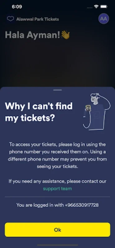 Alawwal Park for Android: Secure Event Ticketing