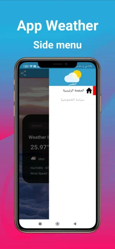 Weather طقس for Android: Accurate Forecasts