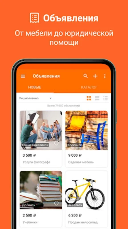 Sakh.com for Android - Local Classifieds & Networking