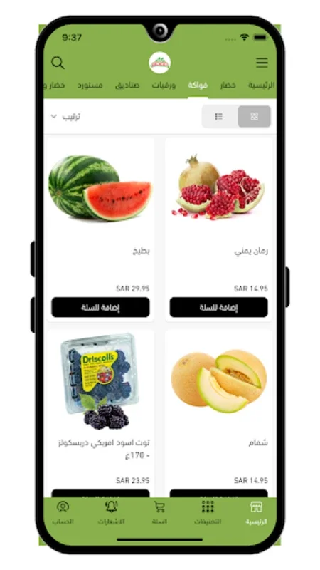 طماطم for Android - Get Fresh Produce Delivered Easily