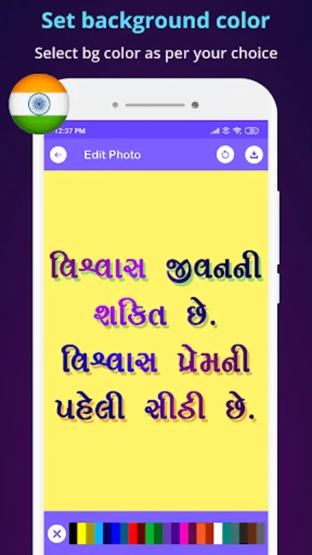 Photo Par Gujarati Lakho - ફોટ for Android: Personalize Photos