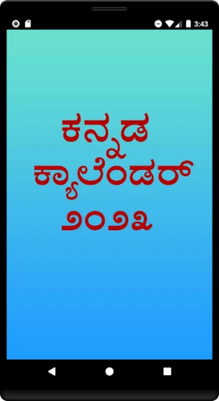 Kannada Calender 2015 for Android - Stay Connected with Cultural Heritage