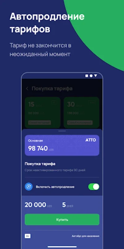 ATTO for Android: Simplify Tashkent Commutes