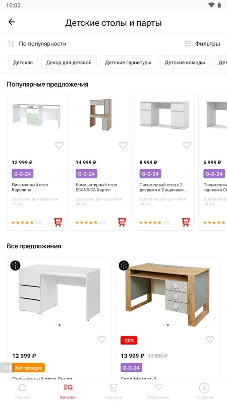 Hoff for Android - Your Home Furnishing Destination