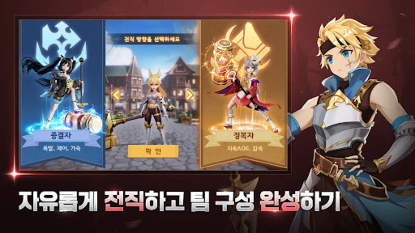 히어로즈 테일즈: 「일곱개의 대죄」콜라보 오픈 - 안드로이드용 역동적 RPG