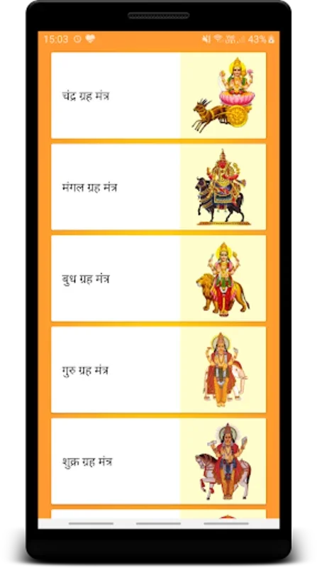 Mantra Sangrah for Android: Spiritual Mantra Repository