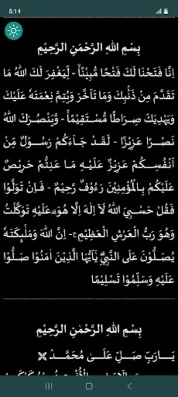 مولد سمط الدرر for Android - An App to Study Prophet Muhammad