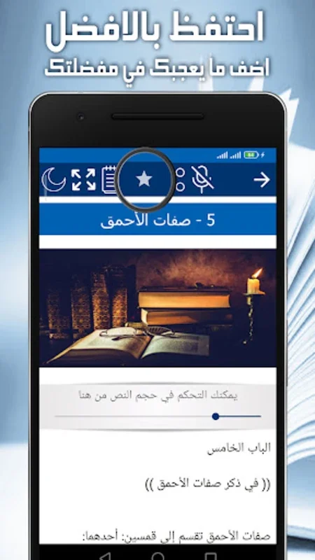 اخبار الحمقي for Android - Download the APK from AppHuts