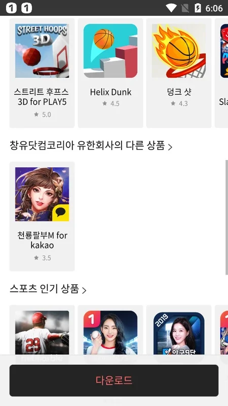 One Store: Your Gateway to Korean Apps and Games on Android