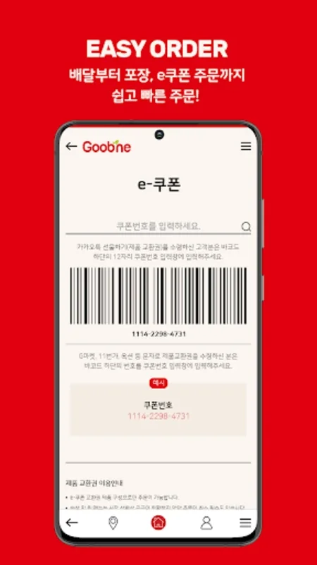 Goobne for Android - Effortless Korean Grilled Chicken Orders