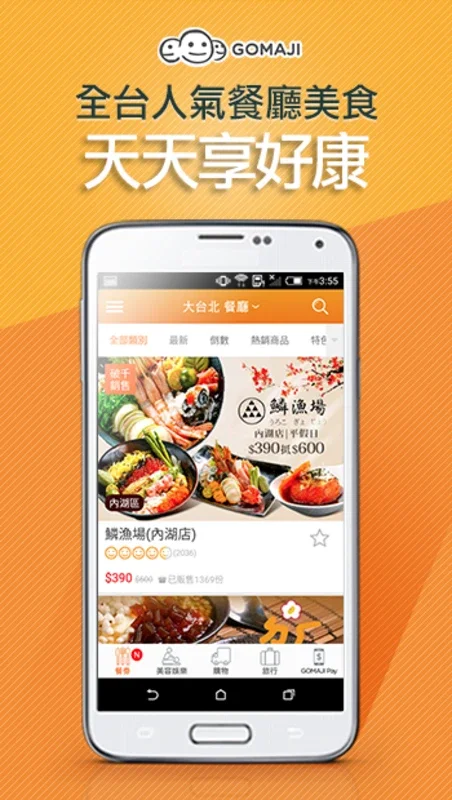 GOMAJI for Android - Your All-in-One Lifestyle App