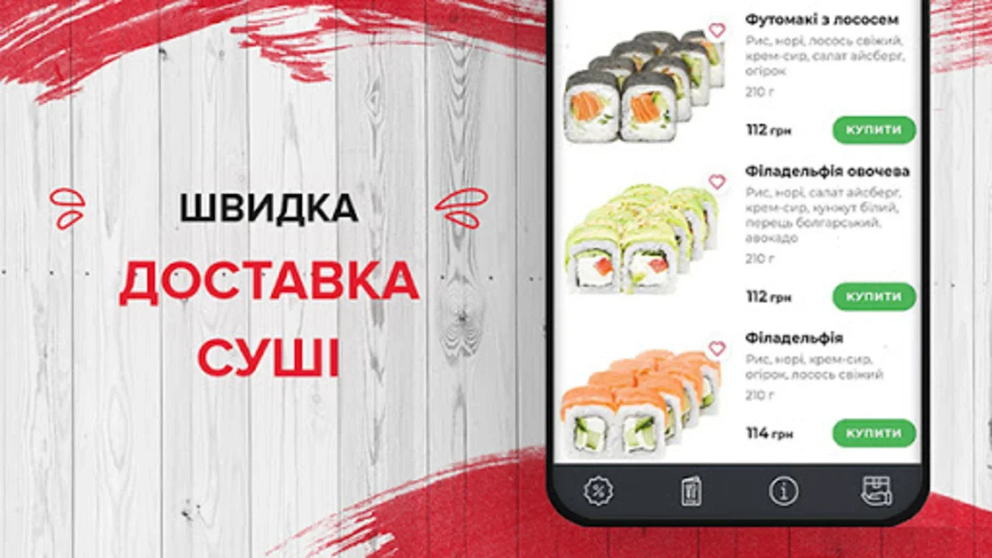 Smaki - Maki for Android: Easy Pizza and Sushi Ordering