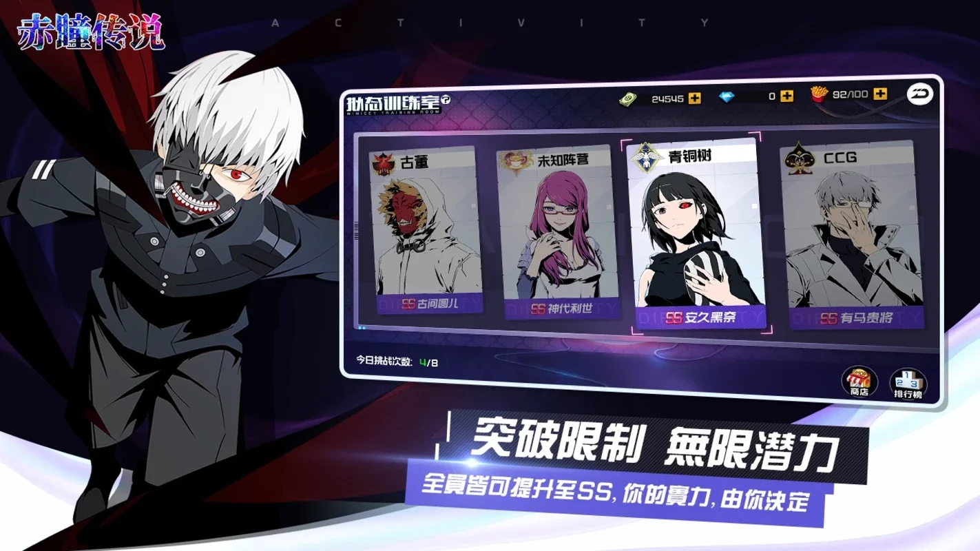 Tokyo Ghoul Mobile for Android - Immersive RPG Adventure