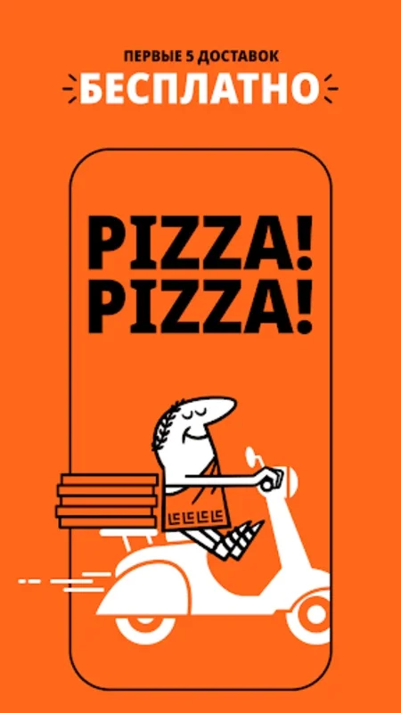 Литл Сизарс Пицца for Android - Order Hot-n-Ready Pizzas Quickly