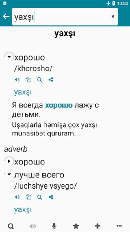 Azerbaijani - Russian for Android - No Downloading Needed