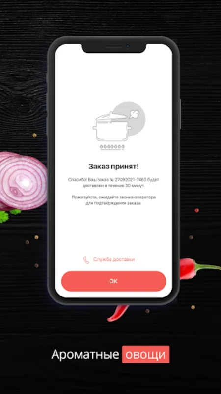 Шашлык Шефф for Android - Authentic Caucasian Cuisine at Your Doorstep